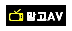 망고AV